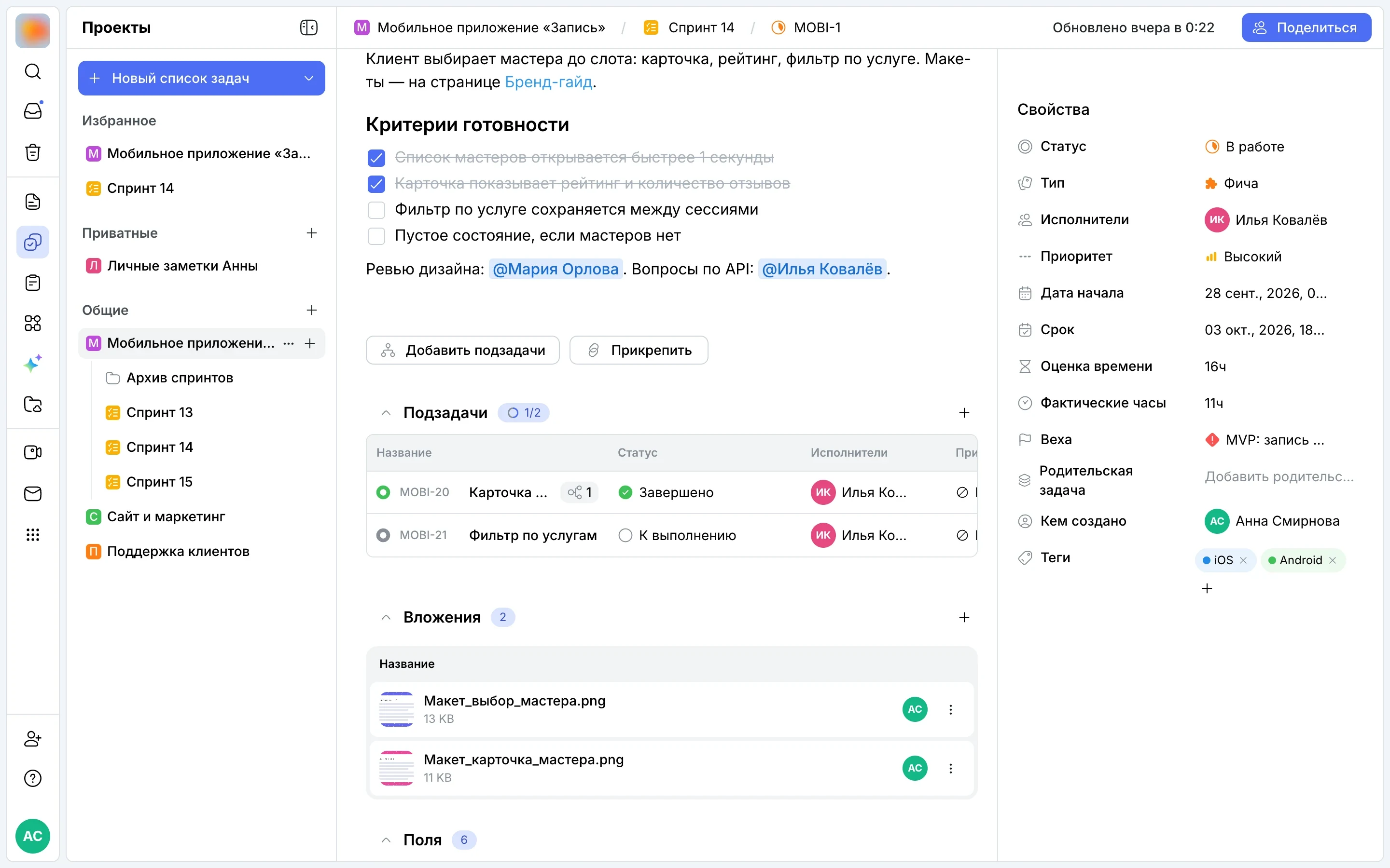 Вложения задачи