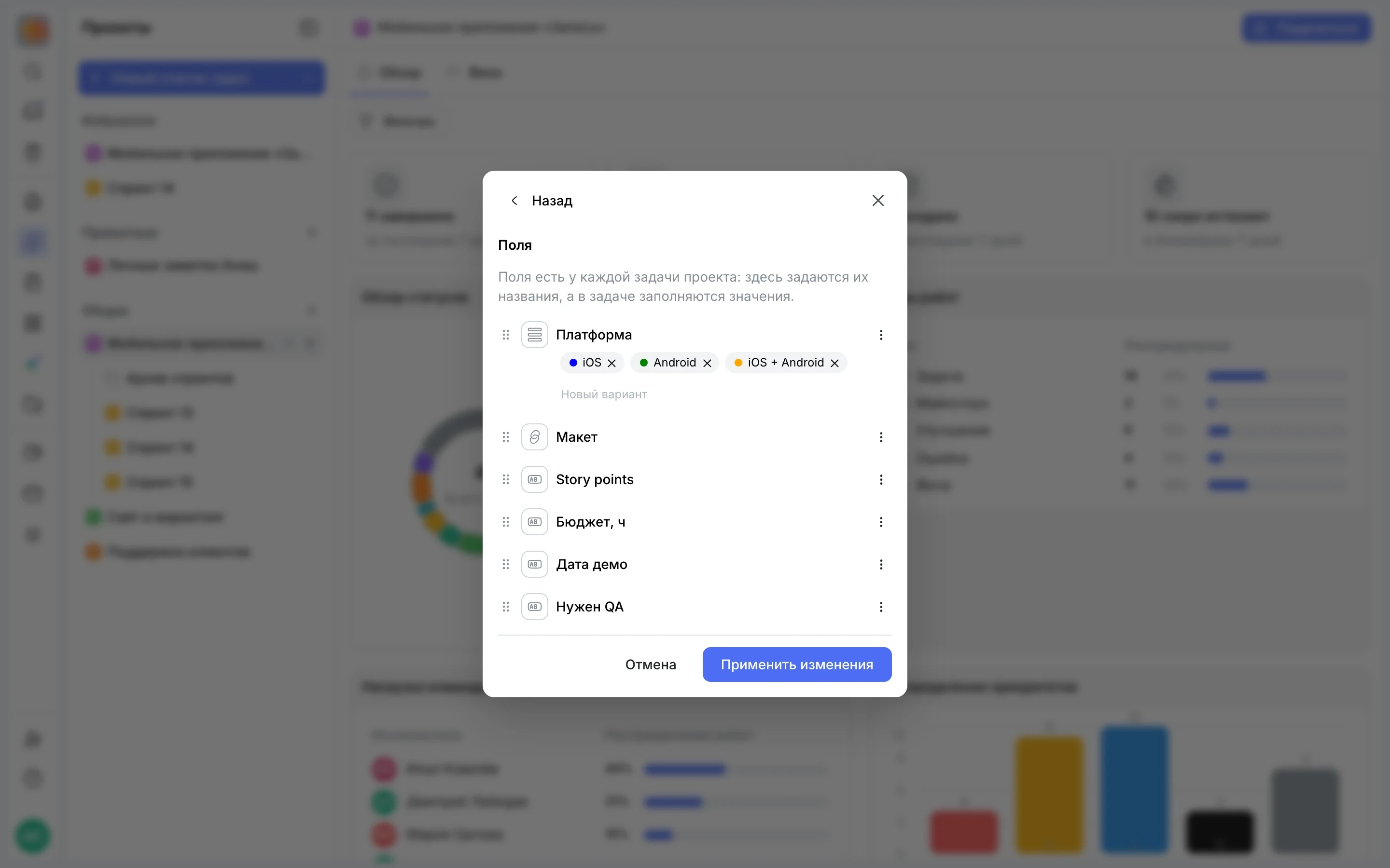 Настройки проекта: свои поля «Платформа», «Макет», «Story points», «Бюджет, ч»