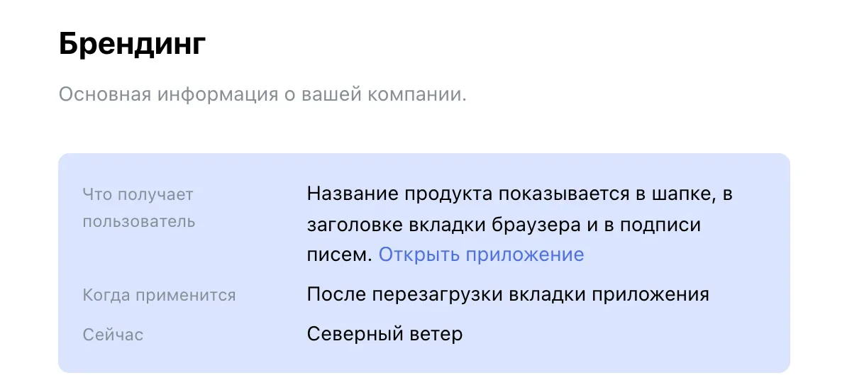 Брендинг: название компании «Северный ветер»