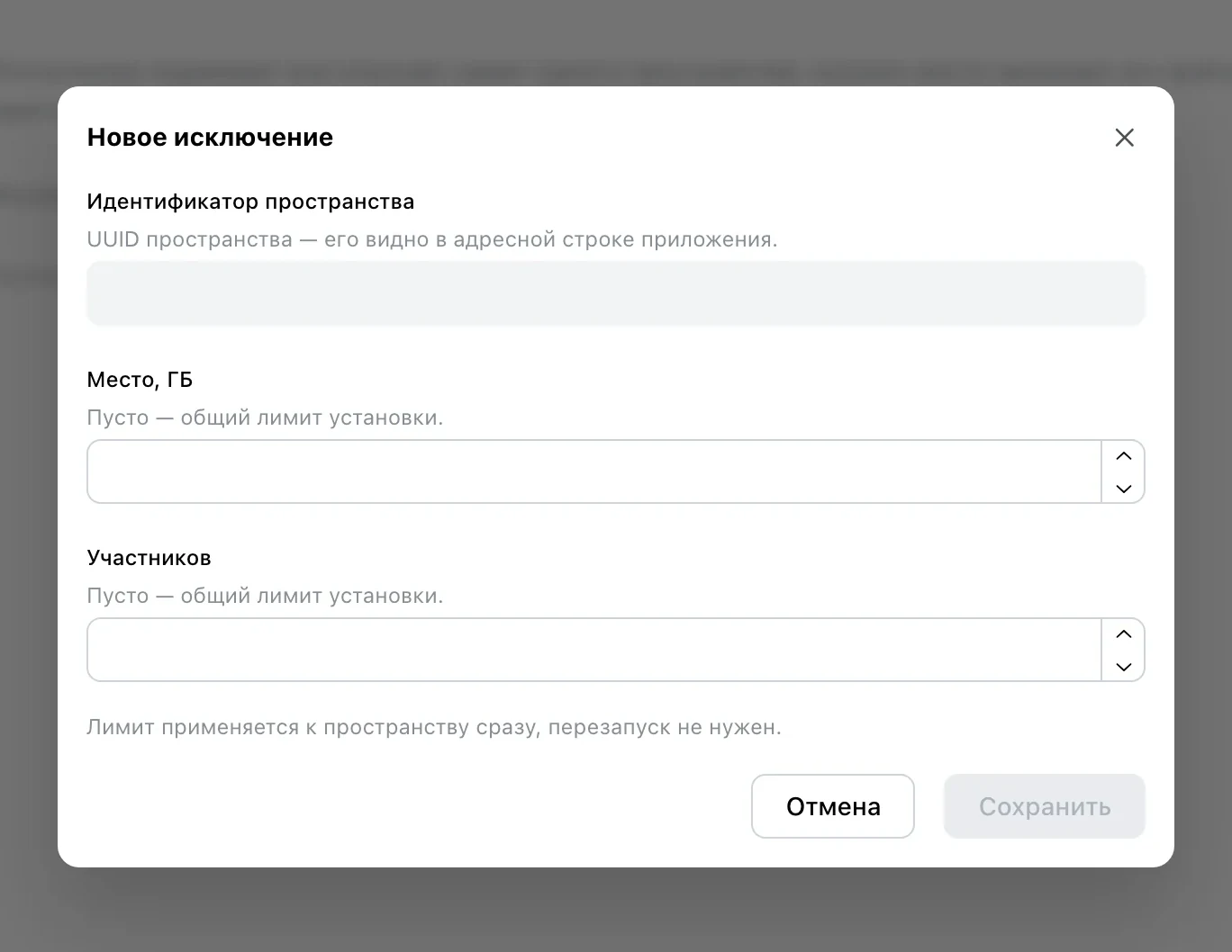 Новое исключение квоты: место в ГБ и участники