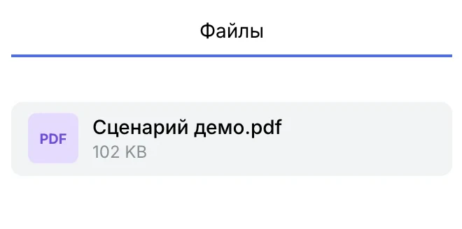 «О группе» → «Файлы»: документы группы