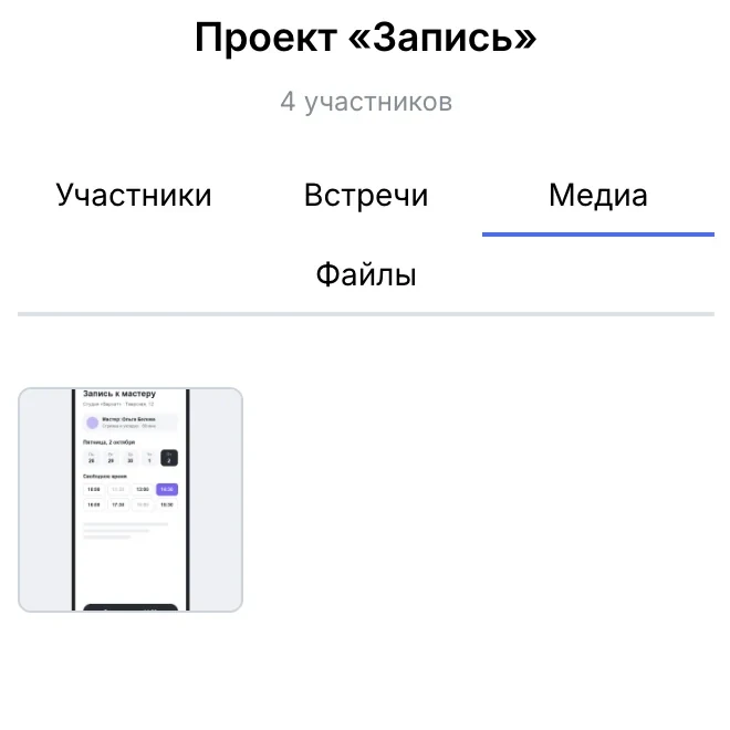 «О группе» → вкладка «Медиа»: картинка, присланная в группу
