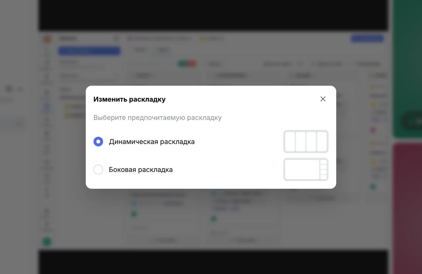 «Изменить раскладку»: динамическая или боковая