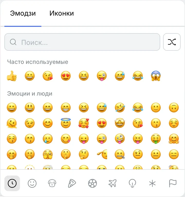 Эмодзи и иконки с поиском
