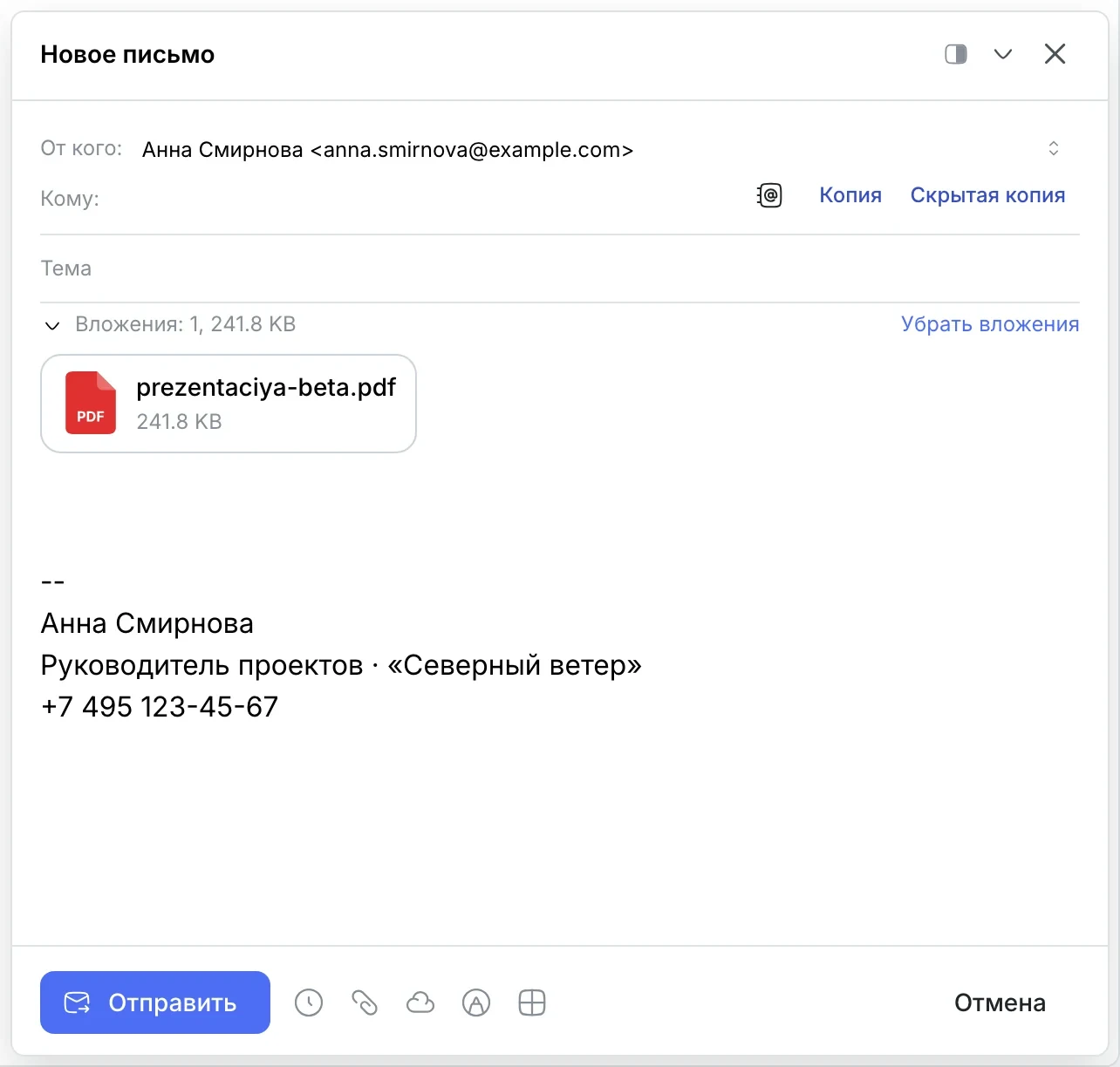 «Вложения: 1, 241.8 KB» — prezentaciya-beta.pdf