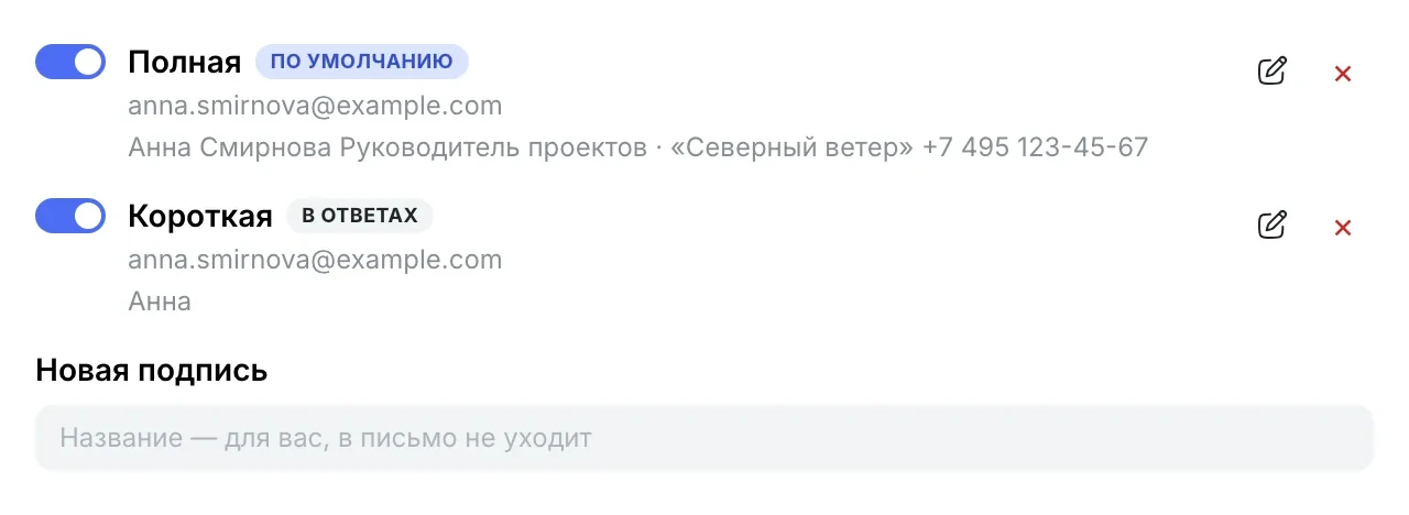 Подписи: «Полная» — по умолчанию, «Короткая» — в ответах