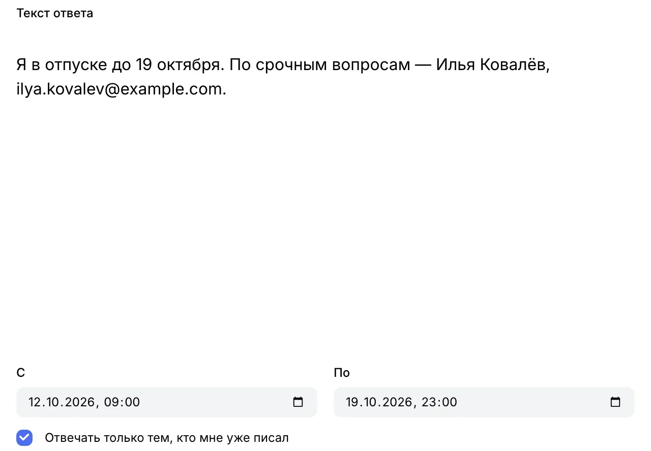 Автоответ: с 12.10 по 19.10, только тем, кто уже писал