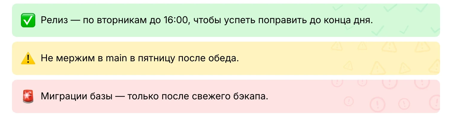 Три выноски: успех, предупреждение, внимание