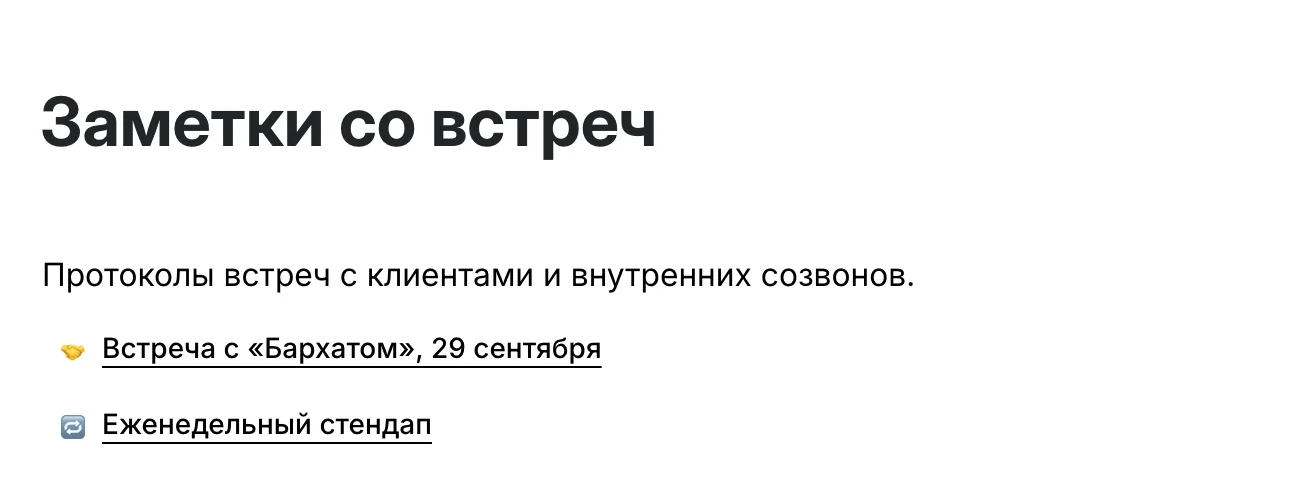 Блок «Вложенные документы»: оглавление раздела