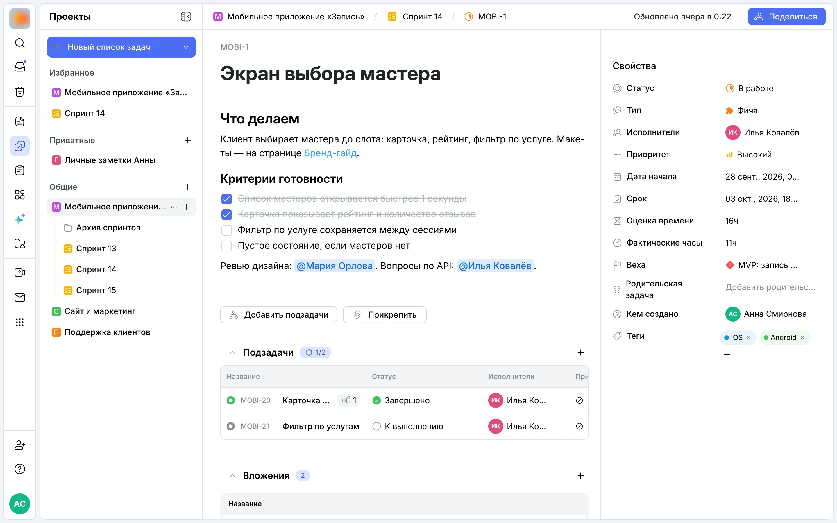 Задача MOBI-1: описание, подзадачи, комментарии и свойства